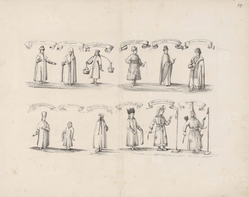 Female traditional clothing. From: Augustin von Meyerberg and his travel  to Russia, 1661-1662. Creator: Meierberg (Meyerberg), Augustin, von (1612-1688).