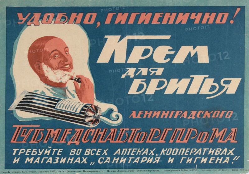 Shaving Cream, 1930s. Creator: Anonymous.