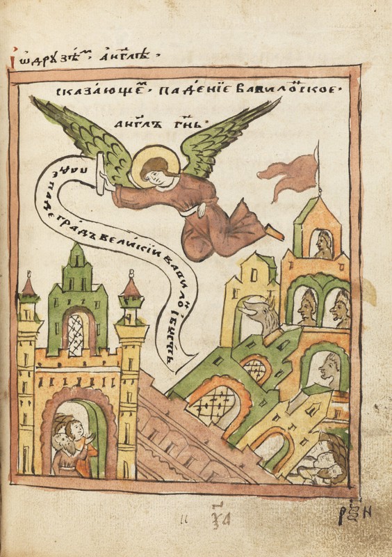 The Apocalypse (Old Believer Book), 1712-1713. Creator: Ancient Russian Art.