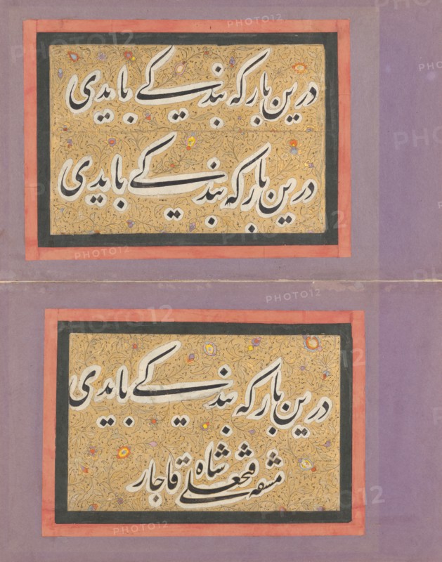 Double Album Leaf with Calligraphic Exercise by Fath 'Ali Shah, first half 19th century. Creator: Fath 'Ali Shah.