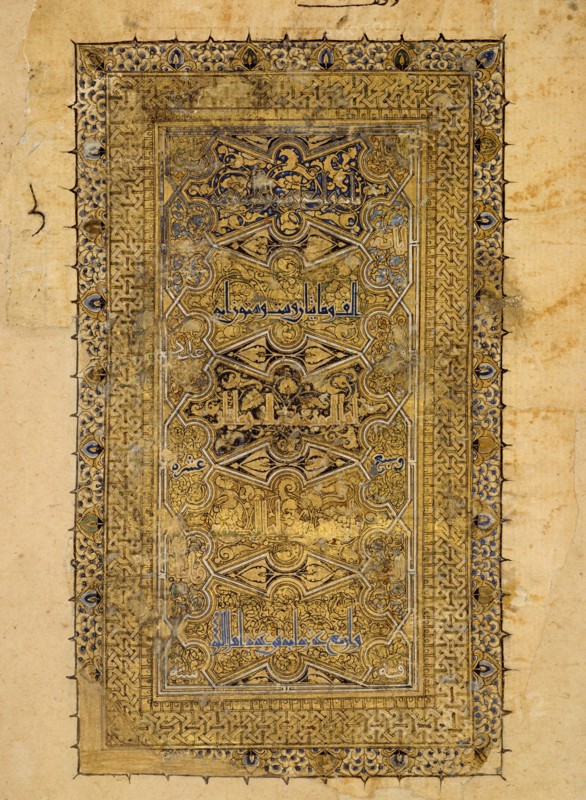 Folio from a Qur'an Manuscript, dated A.H. 531/ A.D. 1137. Creator: Muhammad al-Zanjani.