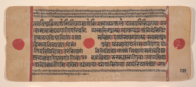 Page from a Dispersed Kalpa Sutra (Jain Book of Rituals), 15th century. Creator: Unknown.