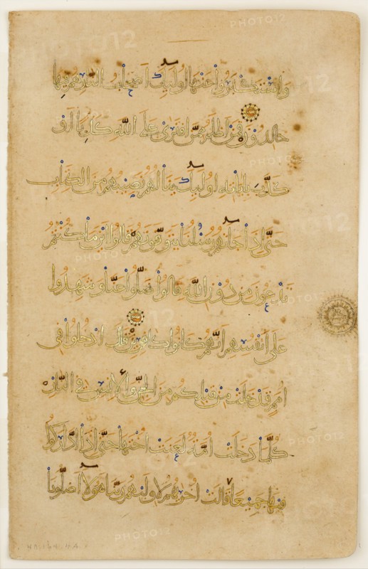 Folio from a Qur'an Manuscript, late 12th-early 13th century. Creator: Unknown.