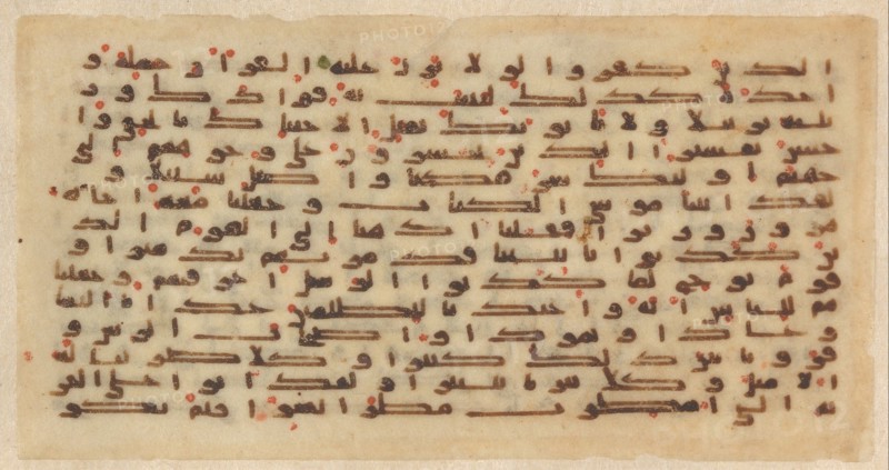 Folio from a Qur'an Manuscript, 9th century. Creator: Unknown.