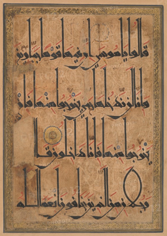 Folio from a Qur'an Manuscript, ca. 1180. Creator: Unknown.