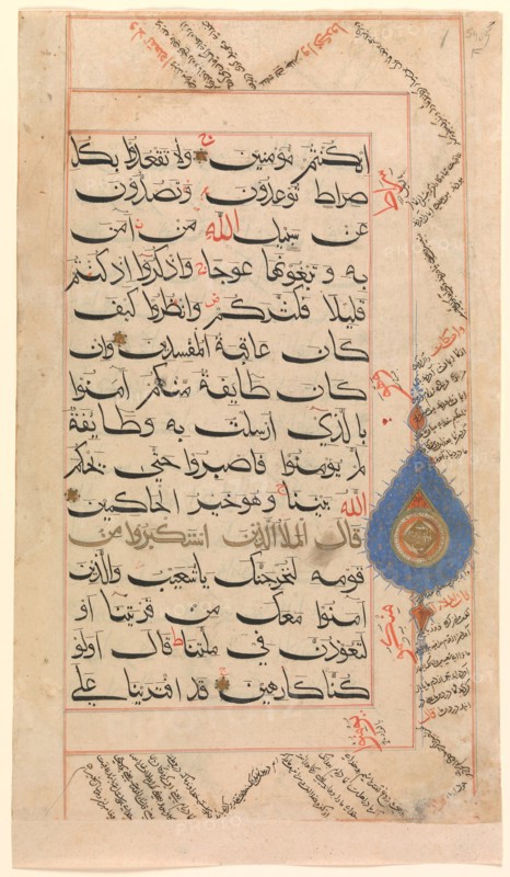 Folio from a Qur'an Manuscript, probably 15th century. Creator: Unknown.