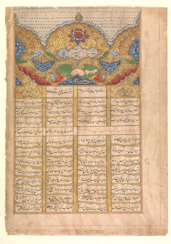 Page of Calligraphy with Unwan from a manuscript of the Raga Darshan..., 1214 AH/ 1799-1800 AD. Creator: Unknown.