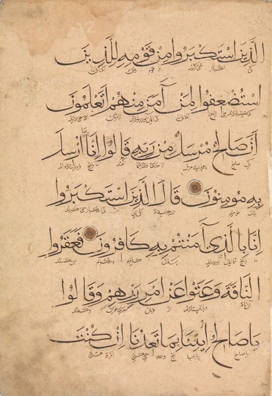 Folio from a Qur'an Manuscript, 14th century. Creator: Unknown.