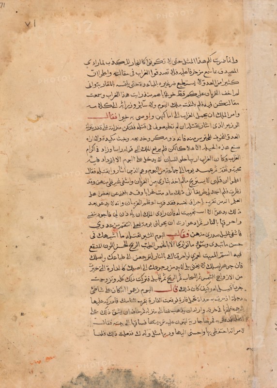 Page of Calligraphy from a Kalila wa Dimna, 18th century. Creator: Unknown.