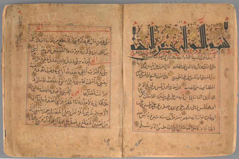 Munajat (Confidential Talks) of 'Ali ibn Abu-Talib, ca. 1200. Creator: Unknown.
