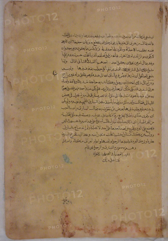 Page of Calligraphy from a Kalila wa Dimna, 18th century. Creator: Unknown.