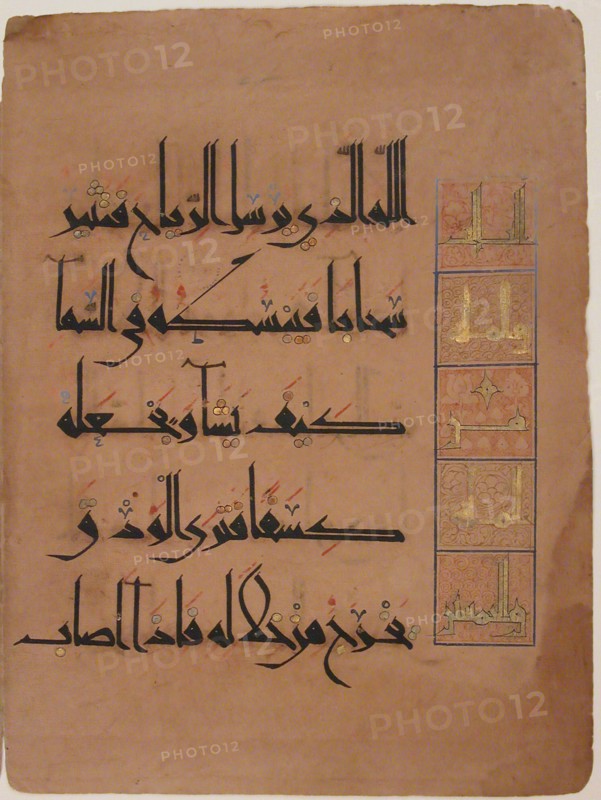 Folio from a Qur'an Manuscript, dated A.H. 485/A.D. 1092. Creator: Unknown.