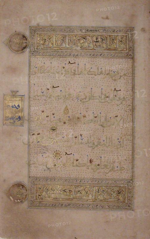 Folio from a Qur'an Manuscript, late 12th-early 13th century. Creator: Unknown.