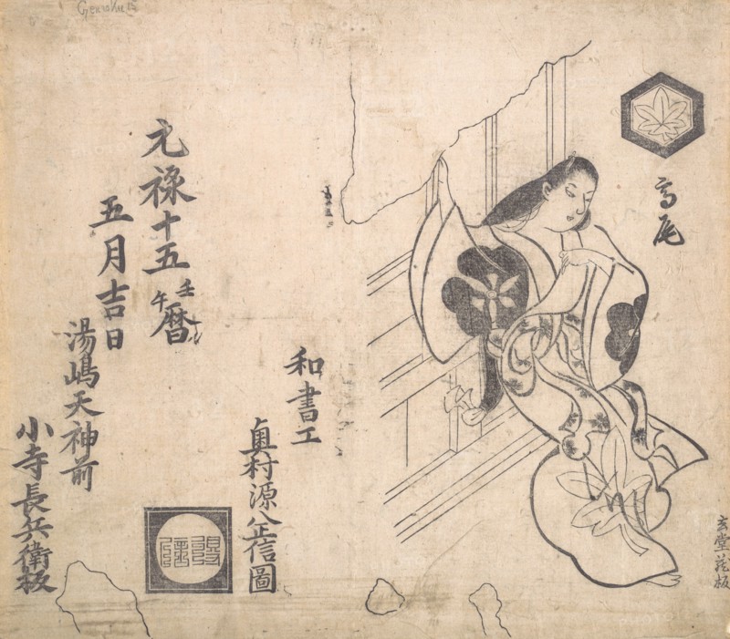The Courtesan Takao Leaving Against a Window. Creator: Okumura Masanobu.