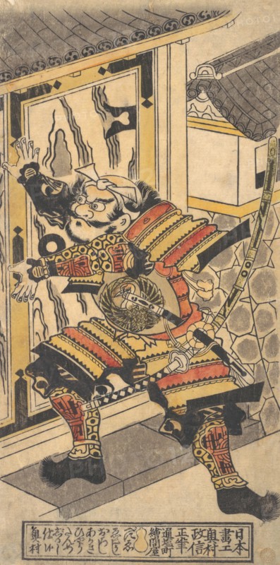 The Actor Bando Hikosaburo in the role of Asahi na Saburo Breaking Open the Castle Doo..., ca. 1730. Creator: Okumura Masanobu.