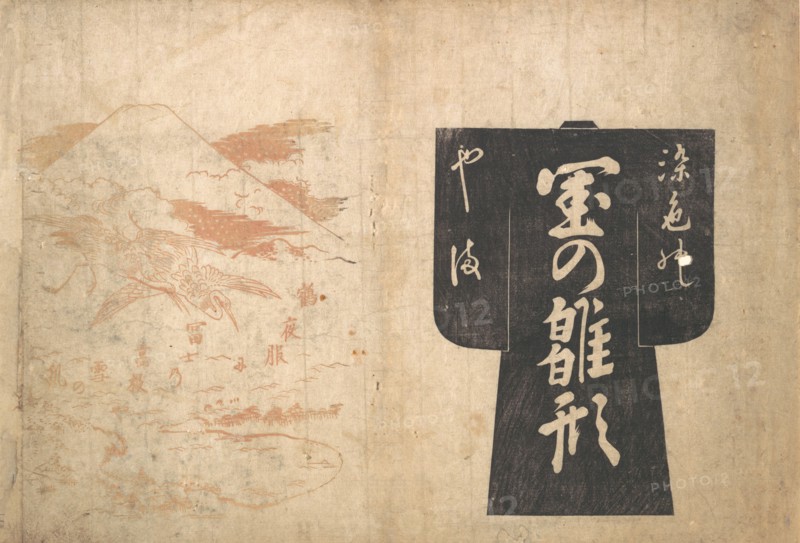 Cover From a Japanese Illustrated Book, ca. 1739., ca. 1739. Creator: Okumura Masanobu.