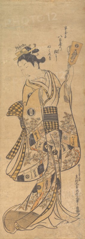 Yaoya O Shichi Standing, Holding a Love Letter and a Battledore, ca. 1748., ca. 1748. Creator: Okumura Masanobu.