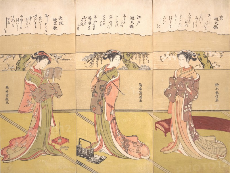 Palindromic Poems (Kaibunka): Kyo, ca. 1768., ca. 1768. Creator: Suzuki Harunobu.