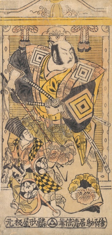 The Actor Ichikawa Danjuro II as a Samurai., ca. 1735., ca. 1735. Creator: Torii Kiyomasu I.