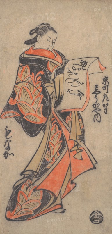 Courtesan from the Myogaya House, ca. 1712., ca. 1712. Creator: Torii Kiyomasu I.