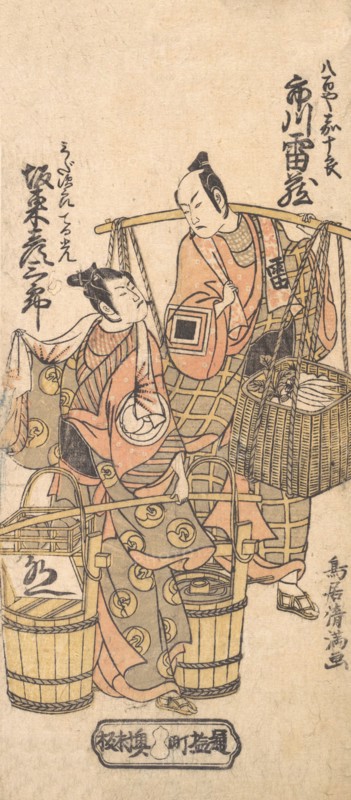 Kabuki Actors Ichikawa Raizo I and Bando Hikosaburo II, 1767., 1767. Creator: Torii Kiyomitsu.