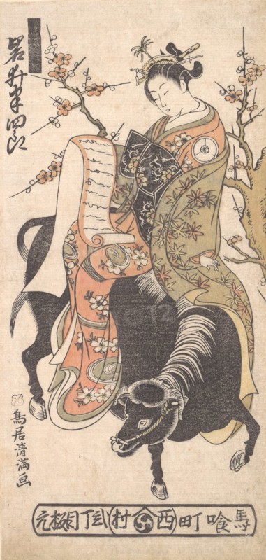 The Actor Iwai Hanshiro as a Courtesan Reading a Love Letter while Mounted on a Black ..., ca. 1763. Creator: Torii Kiyomitsu.