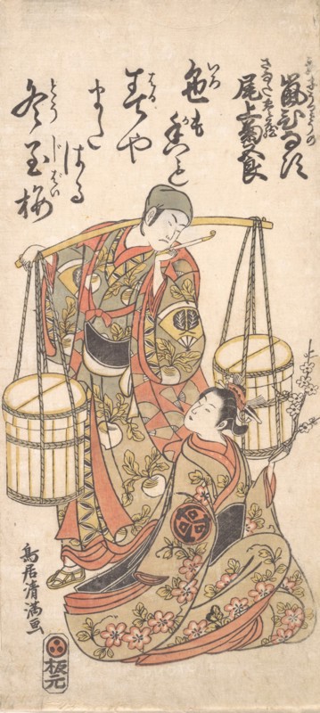 Print, ca. 1760., ca. 1760. Creator: Torii Kiyomitsu.