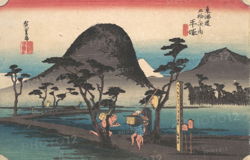 Hiratsuka; Nawate Do, ca. 1834., ca. 1834. Creator: Ando Hiroshige.