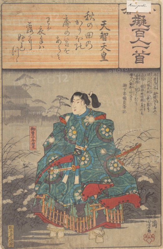 Album of Eighty-eight Prints from the series Ogura Imitations of One Hundred Poem..., about 1845-48. Creators: Ando Hiroshige, Utagawa Kuniyoshi , Utagawa Kunisada.
