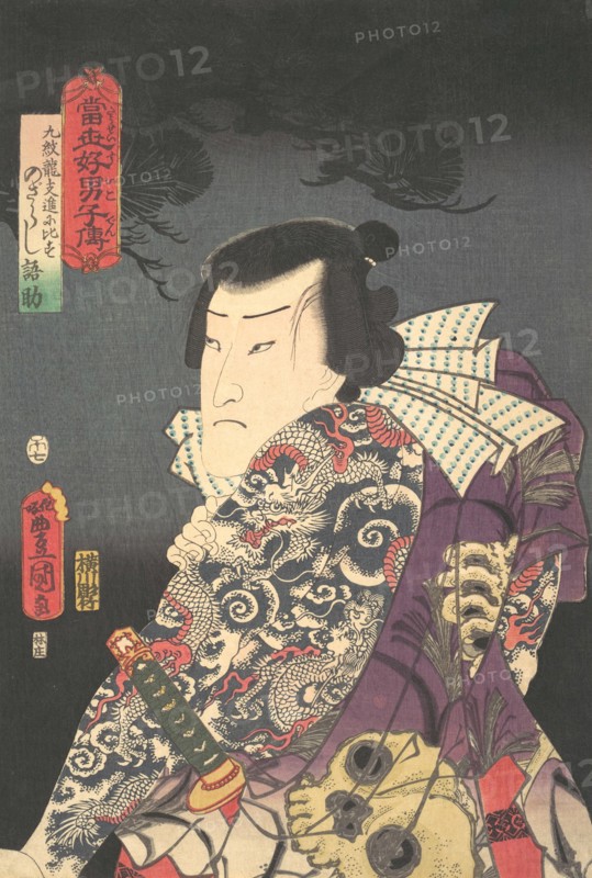 Print, 1854 (year of the Horse, 7th month)., 1854 (year of the Horse, 7th month). Creator: Utagawa Kunisada.