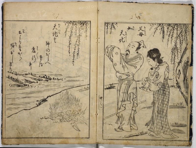 Illustrated Book of Classical Instruction.