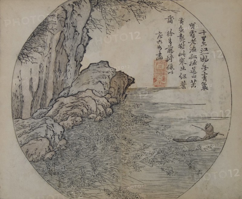 A Page from the Jie Zi Yuan.