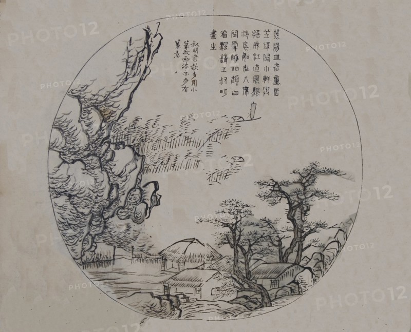 A Page from the Jie Zi Yuan.