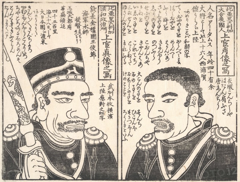 Portraits of American Naval Officers, Adams and Perry.