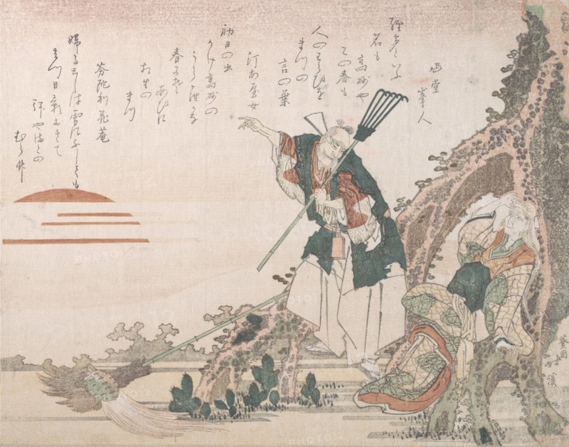 Jo and Uba of Takasago Looking at the Rising Sun; Symbolic Representation of Longevity and Conjugal Harmony, 19th century.
