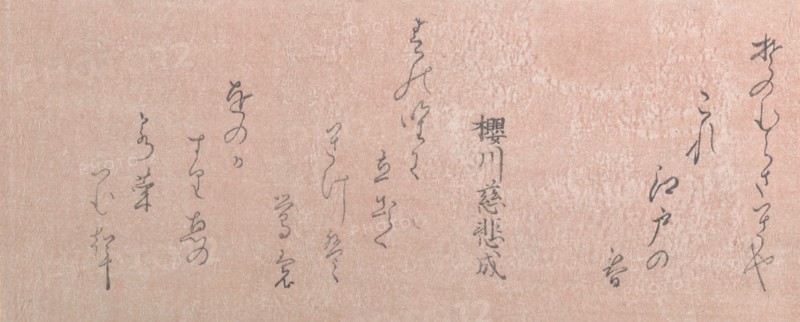 These are Only Poems, 18th-19th century.