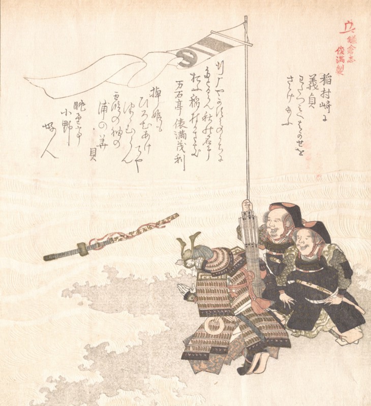 History of Kamakura, 19th century.