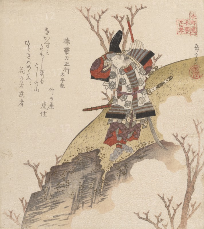 Kusonoki Tatewaki Masatsura (Warrior From the Book: Taiheiki), ca. 1840.