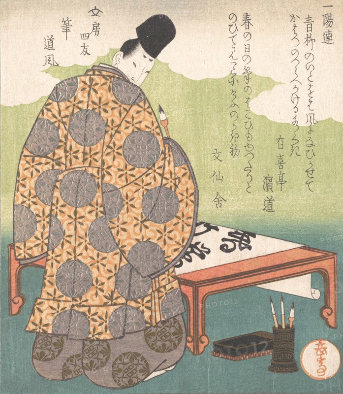 The Heian Court Calligrapher Ono no Tofu (894-966); "Calligraphy Brush" (Fude), from Four Friends of the Writing Table for the Ichiyo Poetry Circle (Ichiyo-ren Bunbo shiyu) From the Spring Rain Collection (Harusame shu), vol. 1 , ca. 1827.