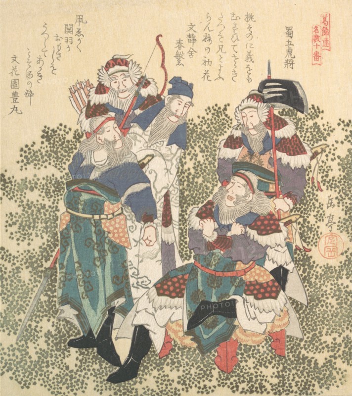 Five Great Soldiers of Shoku, 19th century.