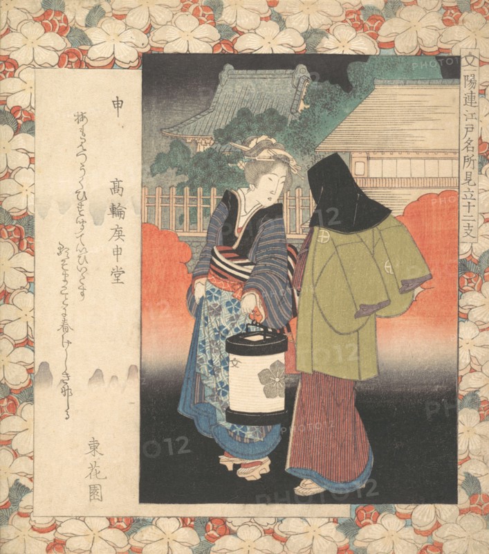 Night Scene, ca. 1830.