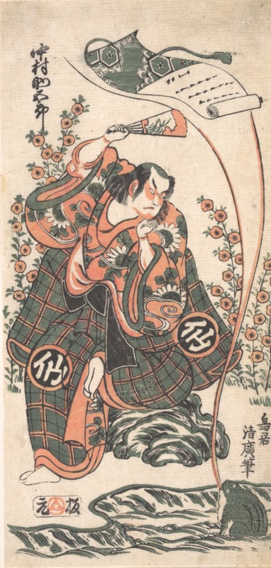 The First Nakamura Sukegoro in the Role of Omi Kotoda in "Kiku wa Mukashi Soga-monogatari", 2nd month, 1746.