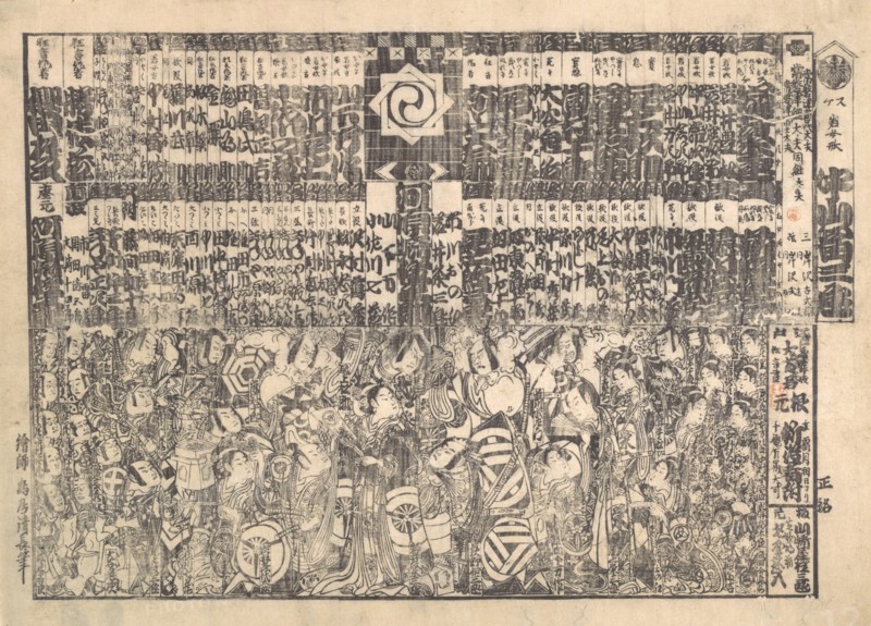 Program for Kawarazaki Theater, ca. 1800.