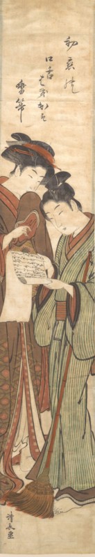 The Idle Broom, ca. 1780.