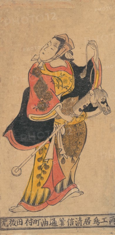 Actor as Woman with Hobby-horse in Unidentified Role.
