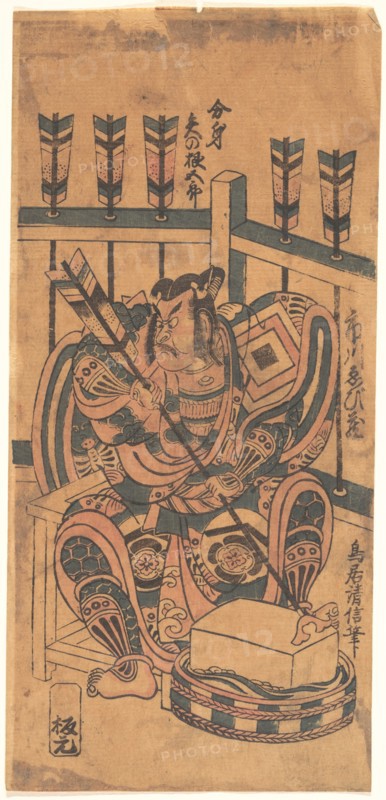 An Actor Portrait (Wears a Danjuro Mon). [Ichikawa Danjuro II in the Role of Soga Goro from the Play "Yanone".]