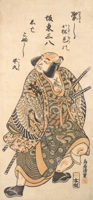 The Actor Nakamura Nakazo as a Warrior, 1716-1759.