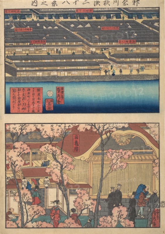 Two Views: Waterfront at Kaigan-cho, 3-chome and 4-chome, and the Entrance to the Gankiro Tea House, 4th month, 1860.