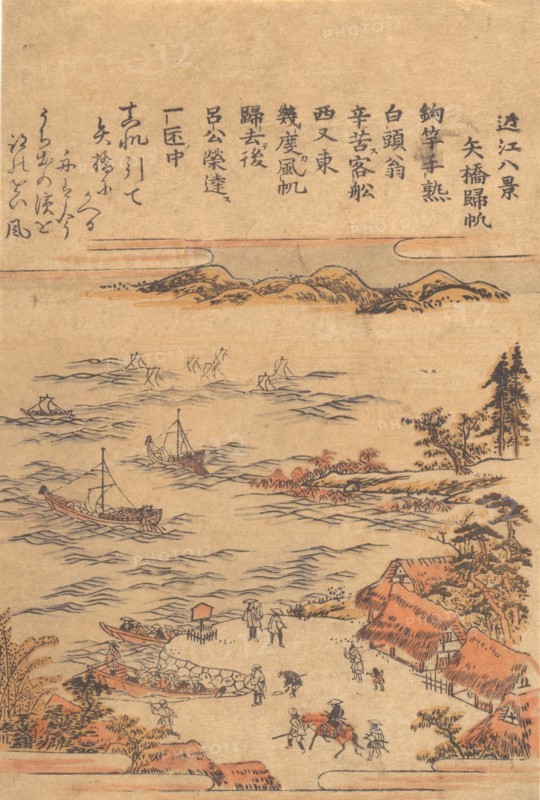 Sails Returning to Yahashi.