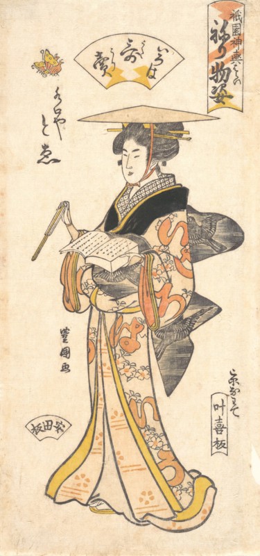 ?The Geisha To?e as a Vendor of Poems,? from the series Gion Festival Costume Parade (Gion mikoshi arai nerimono sugata) , ca. 1795.
